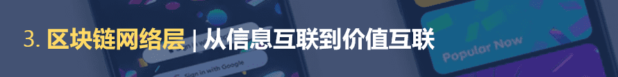 区块链百科合集 之 层 级 架 构