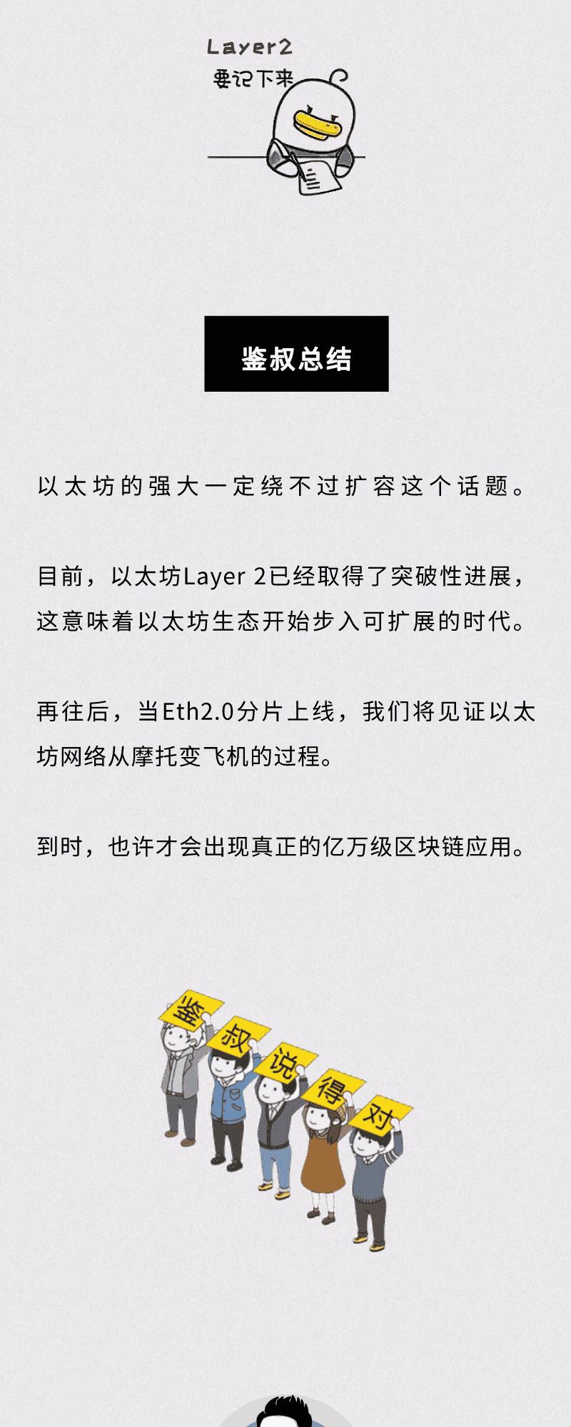 半年涨幅260%!以太坊layer2有哪些新机会?