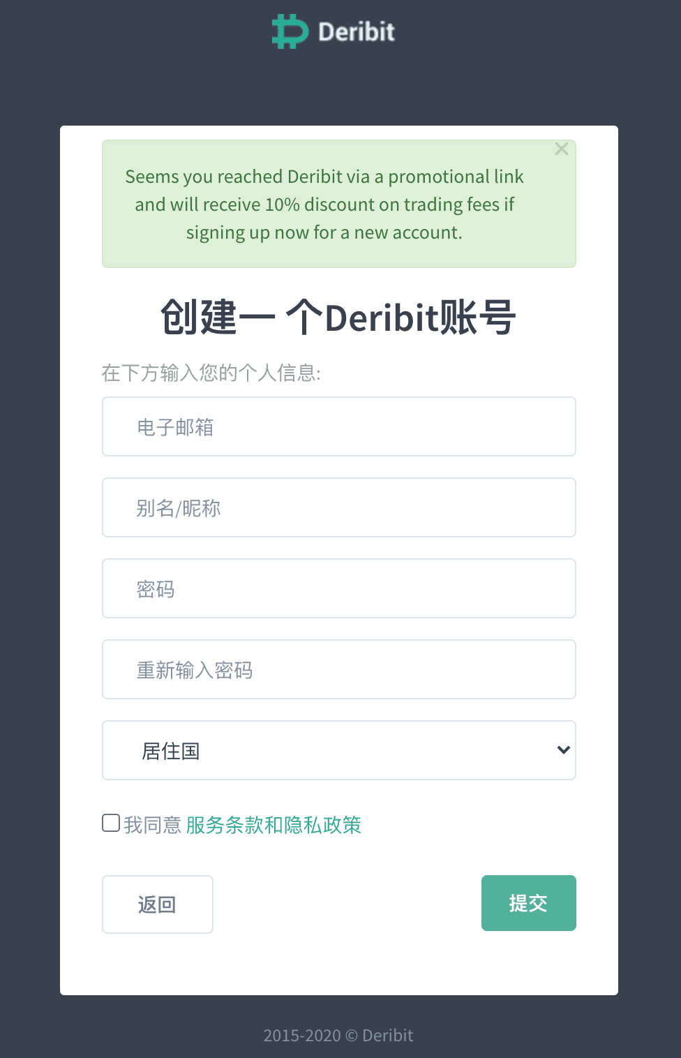 Deribit 用户如何通过 Loop 联盟转账?