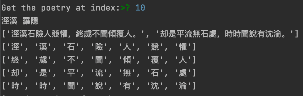 用古诗作为种子，可以生成最难忘的私钥吗？