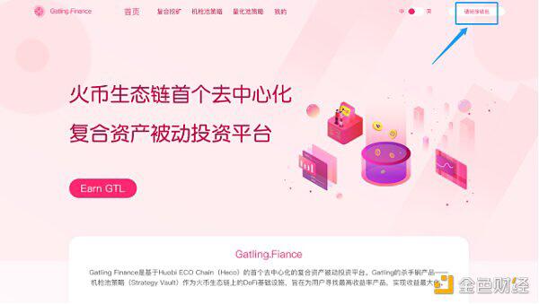 一文读懂如何挖Gatling Finance复合资产