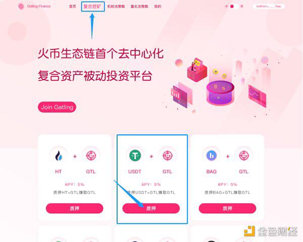 一文读懂如何挖Gatling Finance复合资产