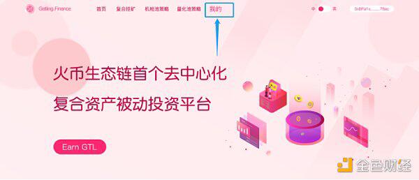 一文读懂如何挖Gatling Finance复合资产