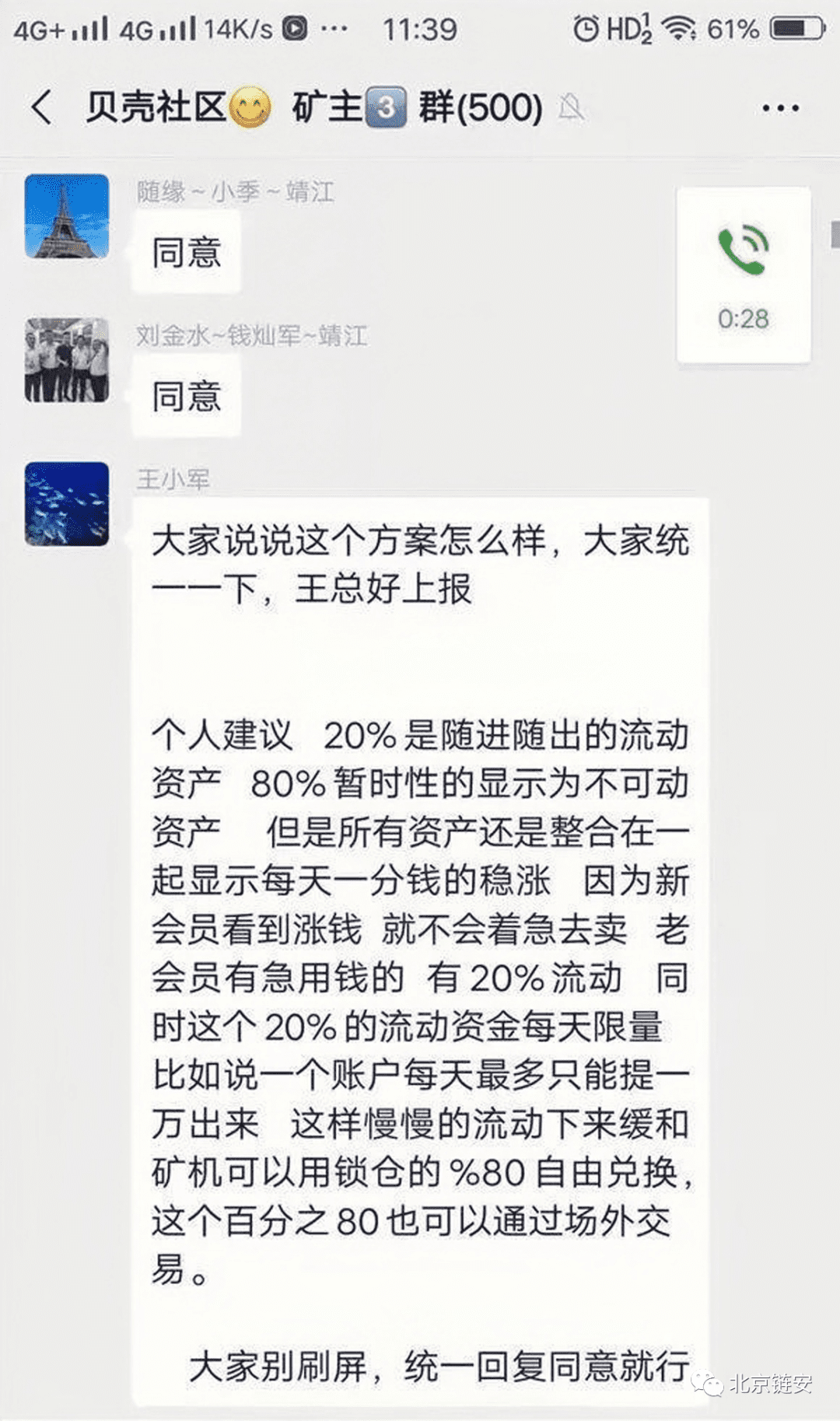 “资金盘”是什么盘?虚拟货币资金盘如何盘你的钱?
