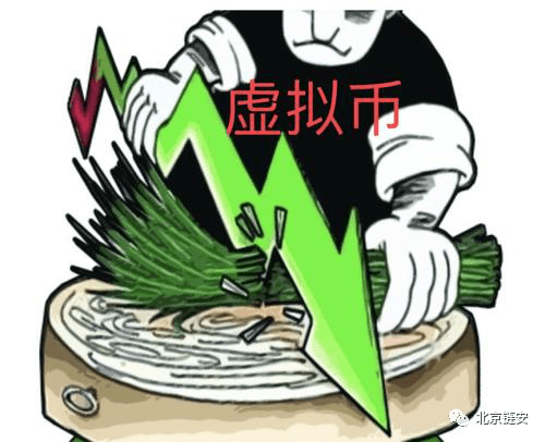 “资金盘”是什么盘?虚拟货币资金盘如何盘你的钱?