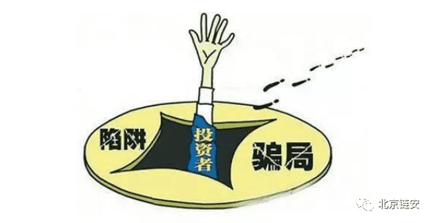 “资金盘”是什么盘?虚拟货币资金盘如何盘你的钱?