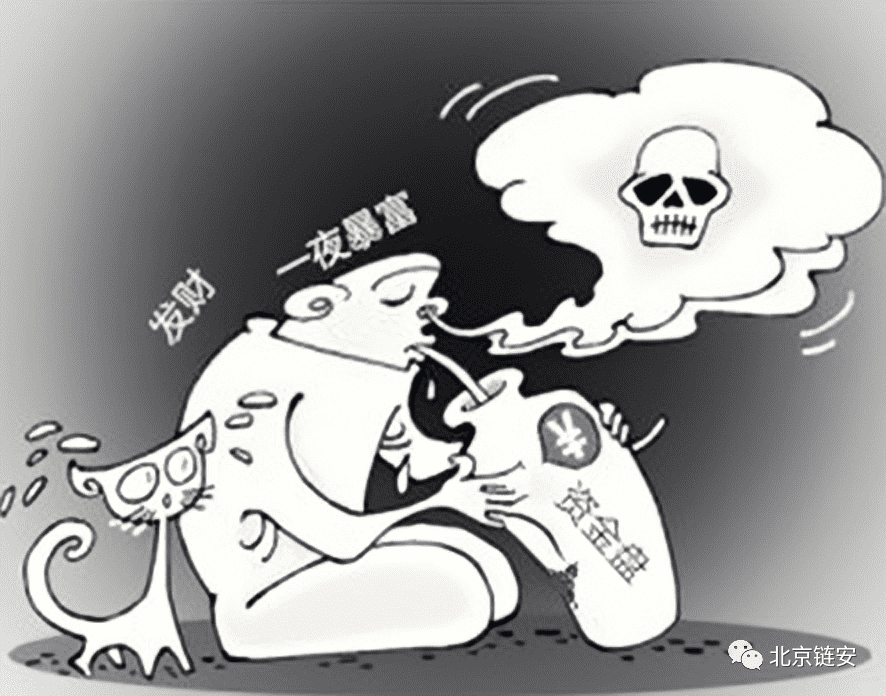 “资金盘”是什么盘?虚拟货币资金盘如何盘你的钱?