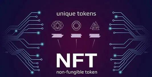 什么是NFT
