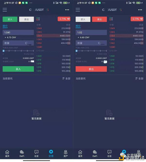 虚拟货币骗局收割四部曲:循循善诱、请君入瓮、巧取豪夺