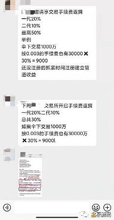 虚拟货币骗局收割四部曲:循循善诱、请君入瓮、巧取豪夺