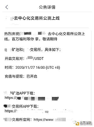 虚拟货币骗局收割四部曲:循循善诱、请君入瓮、巧取豪夺