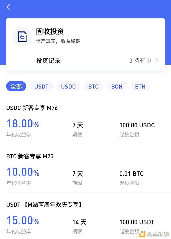 如何领取Matrixport新手高收益福利