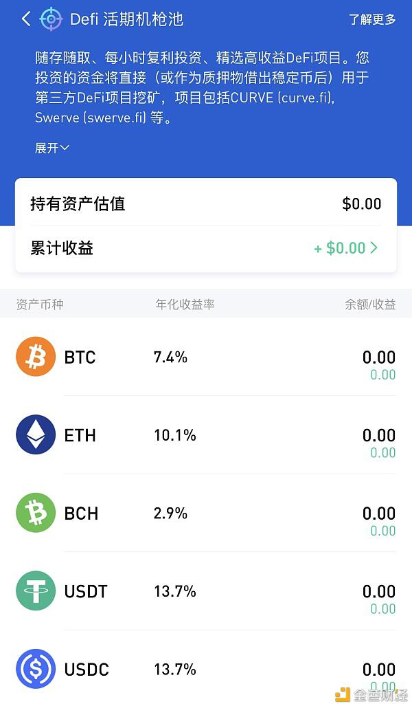 如何领取Matrixport新手高收益福利