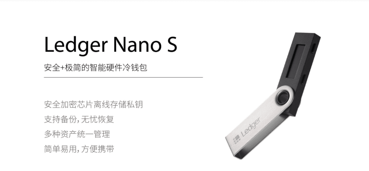 热门硬件钱包推荐,你需要的都在这里了
