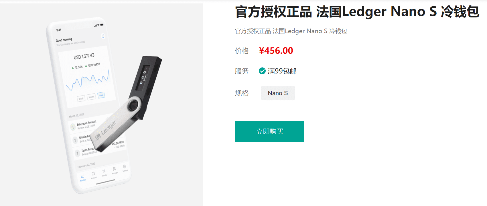 热门硬件钱包推荐,你需要的都在这里了