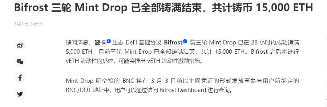 16个波卡生态近期融资项目概览, 藏着哪些宝藏?