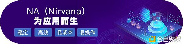 殿堂级应用出现 NA（Nirvana）连接百万亿美元体量的大数据价值创造