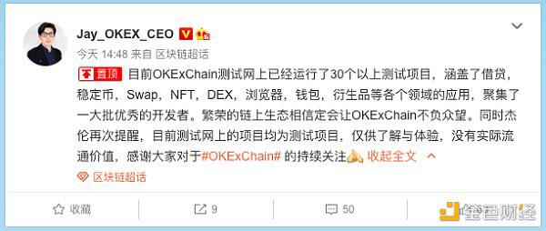 硬核分享:如何先人一步玩转OKExChain(附挖矿教程)