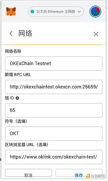 硬核分享:如何先人一步玩转OKExChain(附挖矿教程)