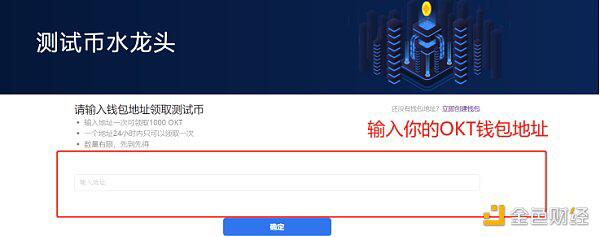 硬核分享:如何先人一步玩转OKExChain(附挖矿教程)