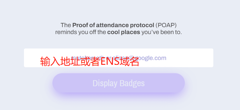 如何在 xDai 网络中转移 POAP NFT？