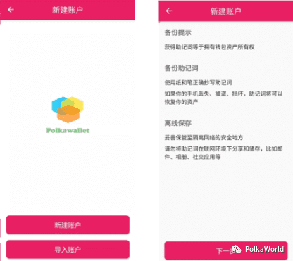 DOT/KSM 提名赚币(Staking)完全指南