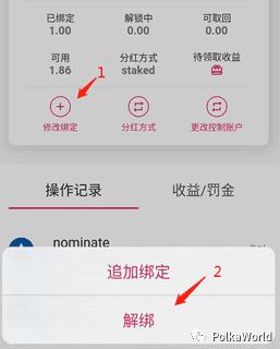 DOT/KSM 提名赚币(Staking)完全指南