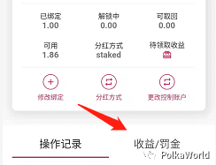 DOT/KSM 提名赚币(Staking)完全指南