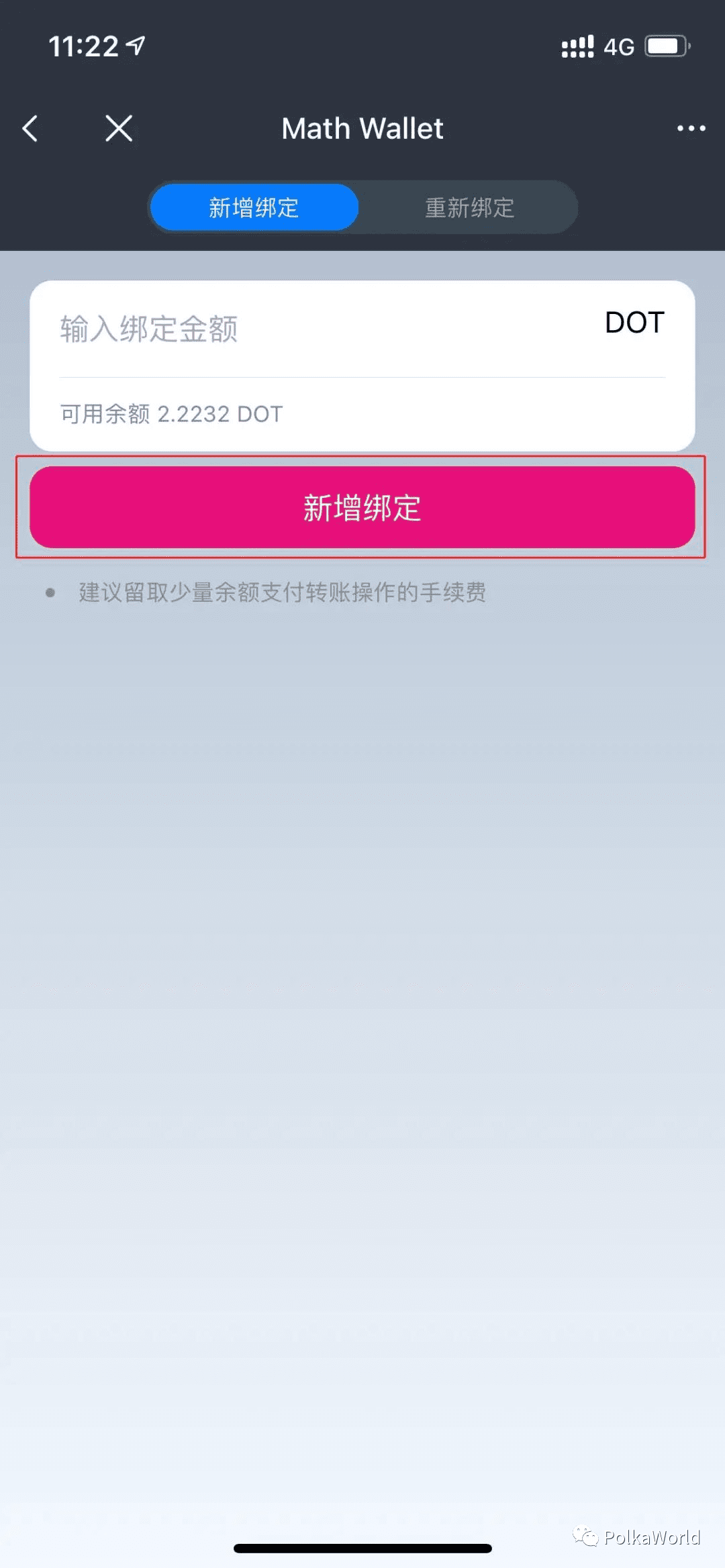 DOT/KSM 提名赚币(Staking)完全指南