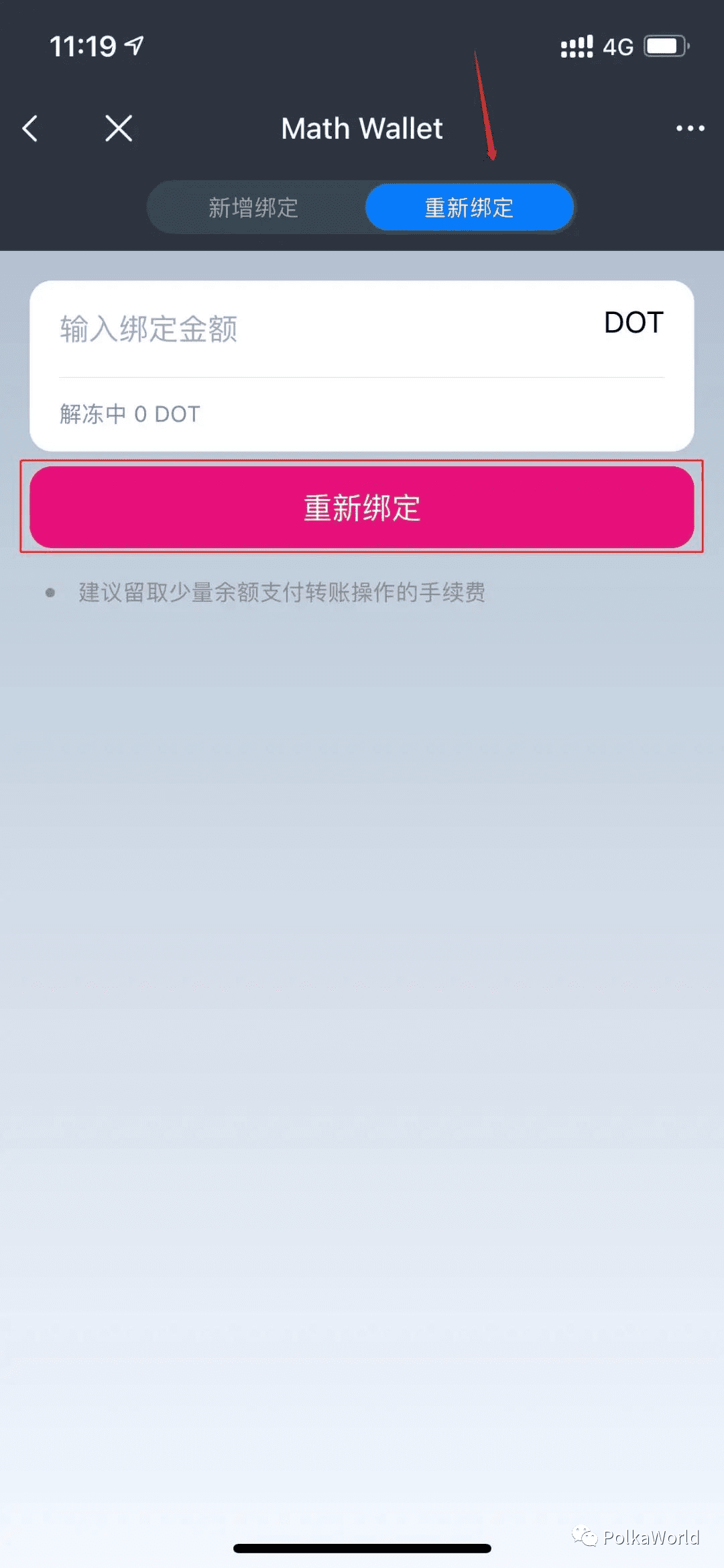 DOT/KSM 提名赚币(Staking)完全指南