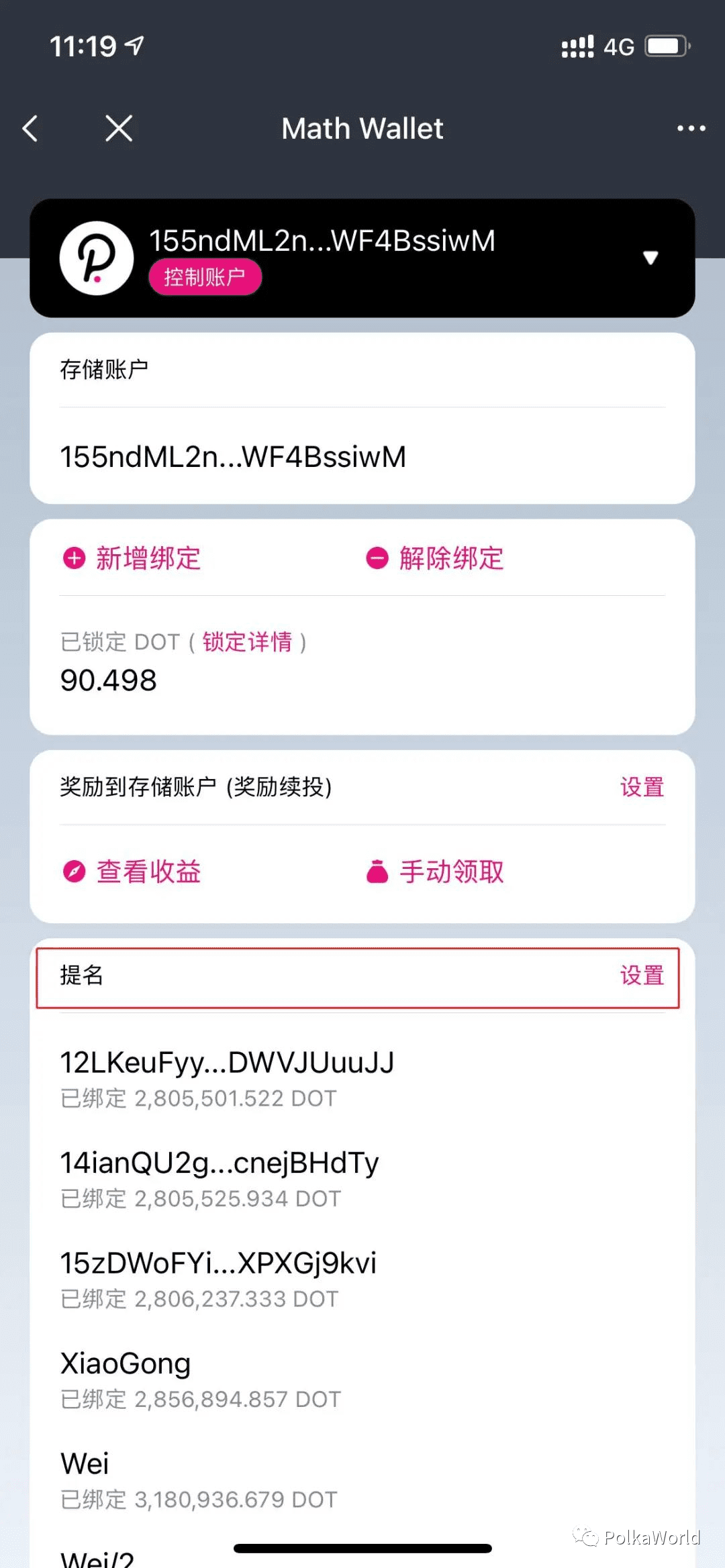 DOT/KSM 提名赚币(Staking)完全指南