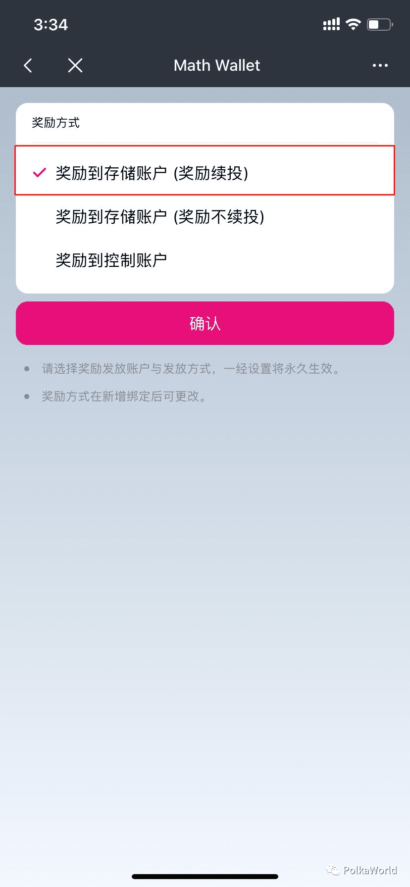 DOT/KSM 提名赚币(Staking)完全指南