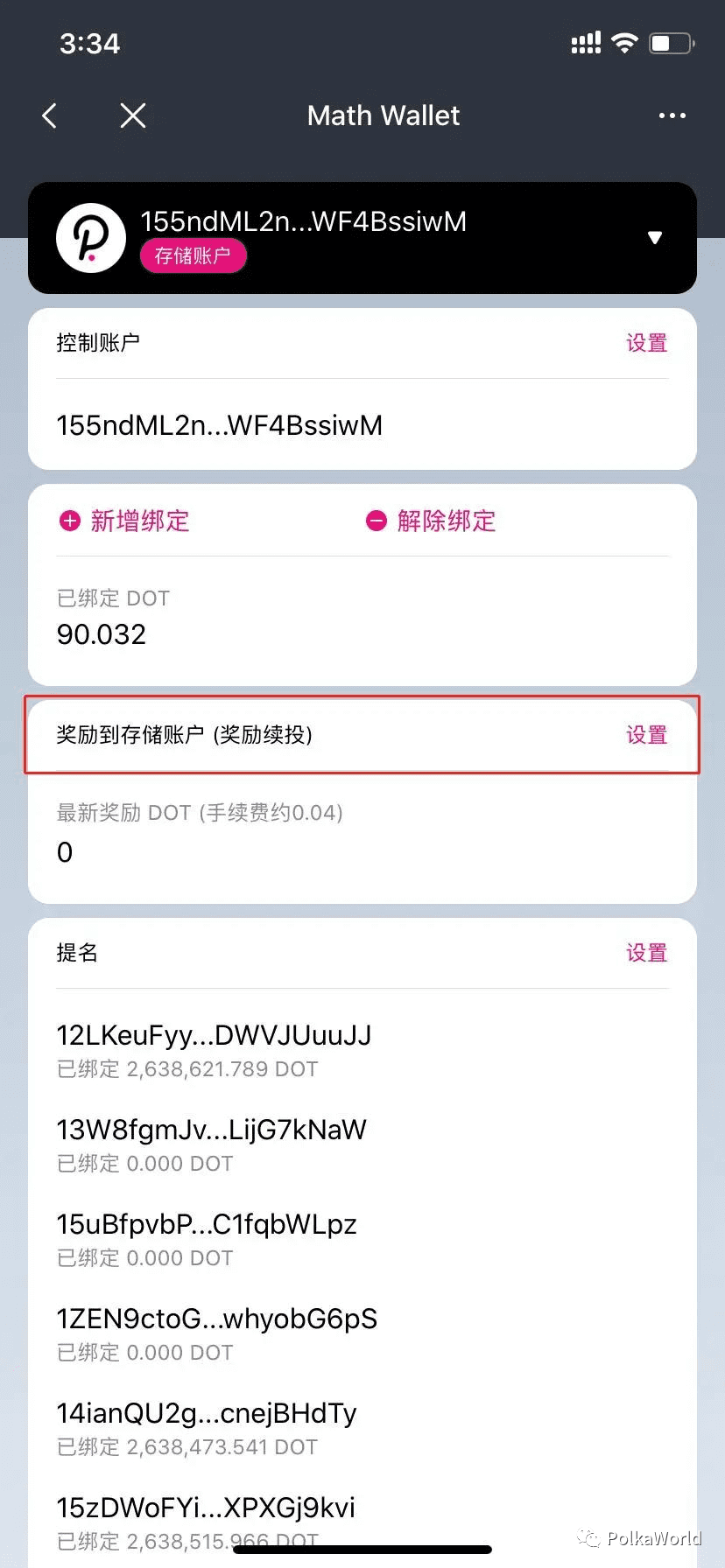 DOT/KSM 提名赚币(Staking)完全指南