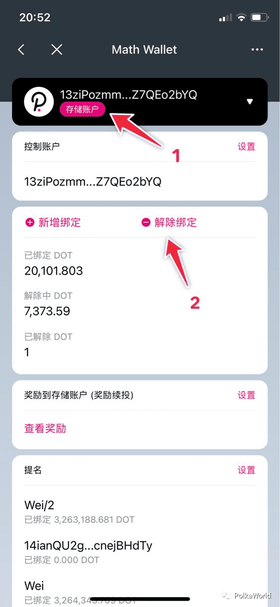 DOT/KSM 提名赚币(Staking)完全指南