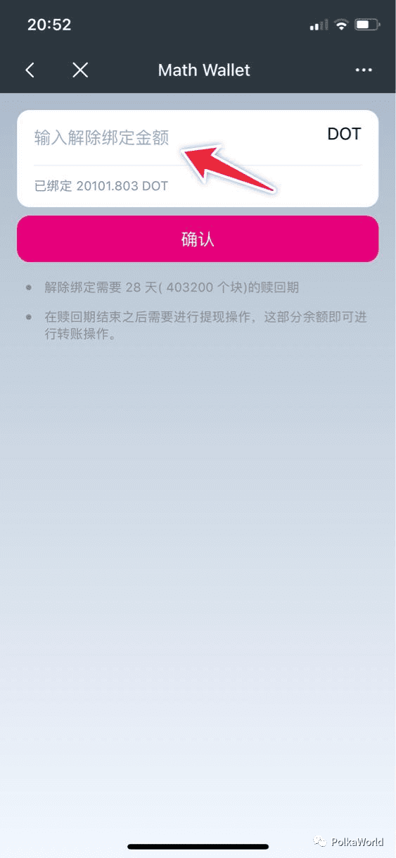 DOT/KSM 提名赚币(Staking)完全指南
