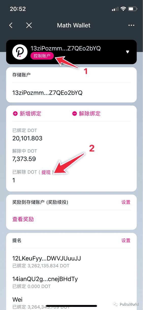 DOT/KSM 提名赚币(Staking)完全指南