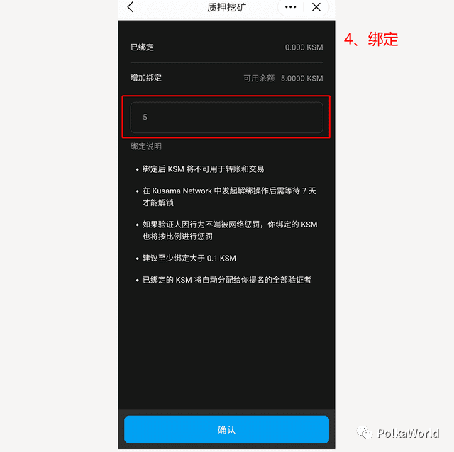 DOT/KSM 提名赚币(Staking)完全指南