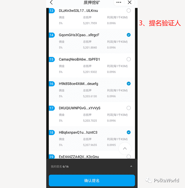 DOT/KSM 提名赚币(Staking)完全指南
