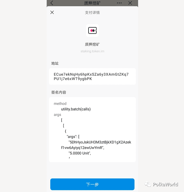DOT/KSM 提名赚币(Staking)完全指南