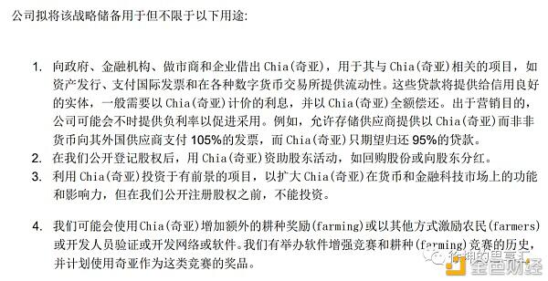 一文了解热门项目Chia