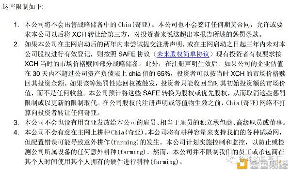 一文了解热门项目Chia