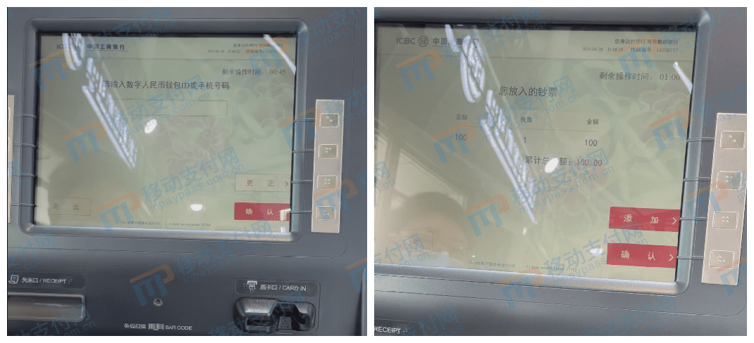一文了解数字人民币与纸币、硬币相互兑换的流程