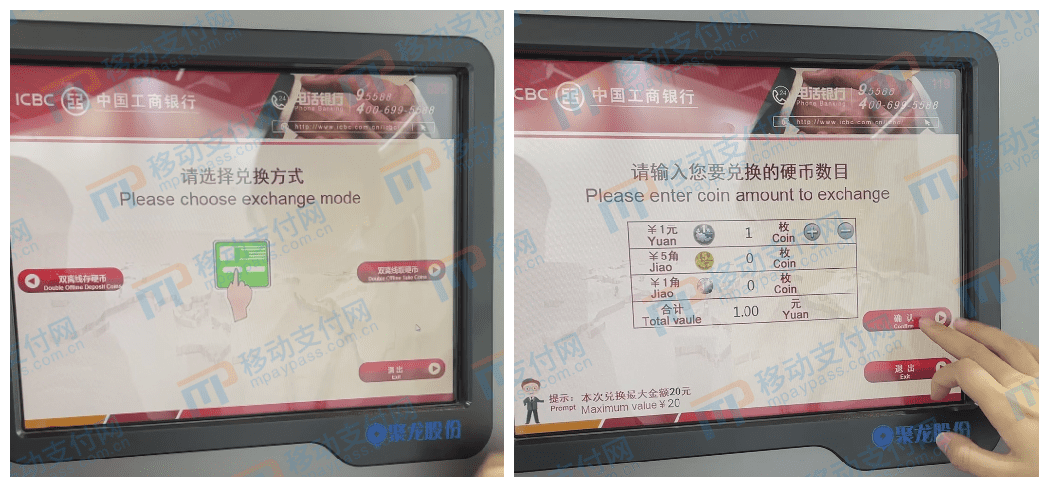 一文了解数字人民币与纸币、硬币相互兑换的流程