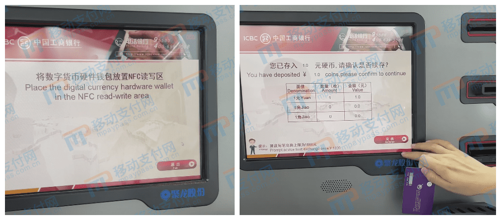 一文了解数字人民币与纸币、硬币相互兑换的流程
