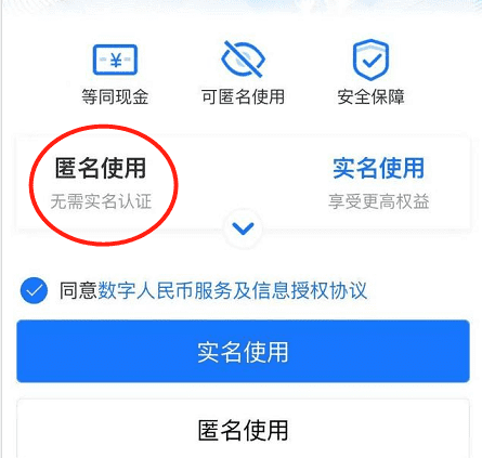 一文详解数字人民币是什么?