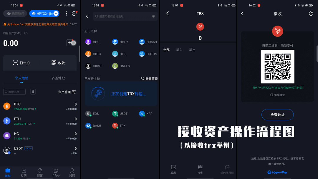 HyperMate Pro硬件钱包全体验