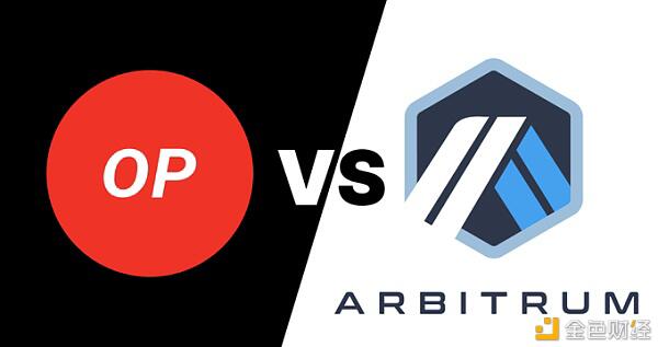 Optimism 和 Arbitrum 之间最大的不同点是什么？