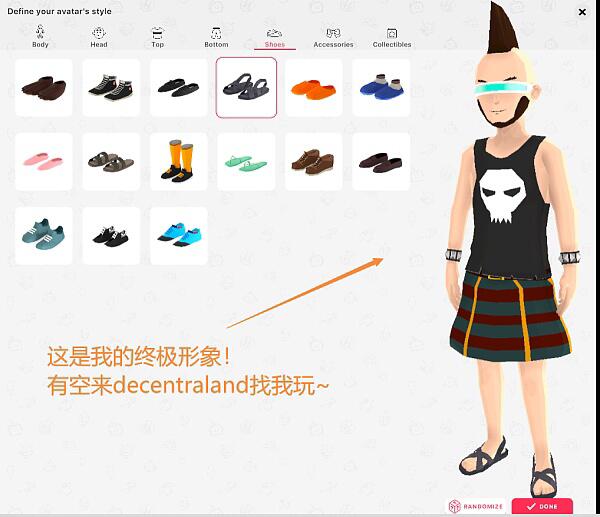 如何在Decentraland的元宇宙创建第一个虚拟身份?