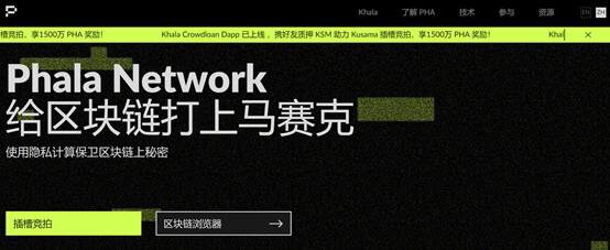 波卡Kusama插槽拍卖埋了哪些「彩蛋」?