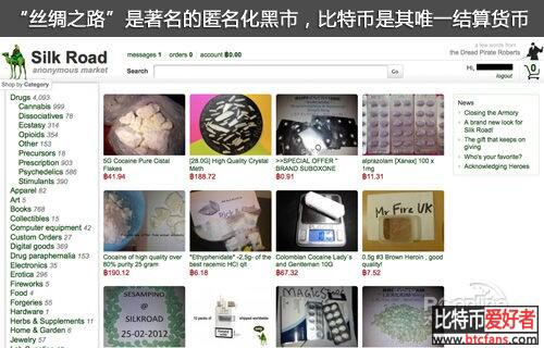 疯狂的比特币 长城外的互联网淘金盛宴